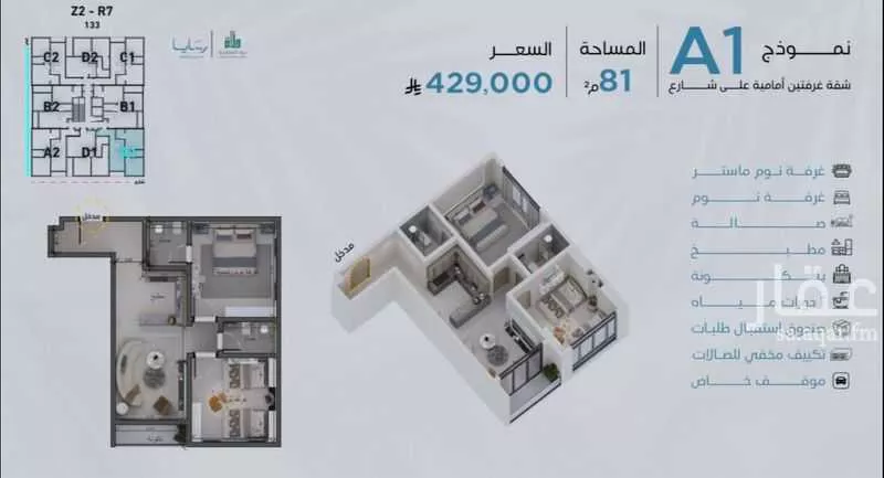 شقة 2 غرف في أبحر الجنوبية 21