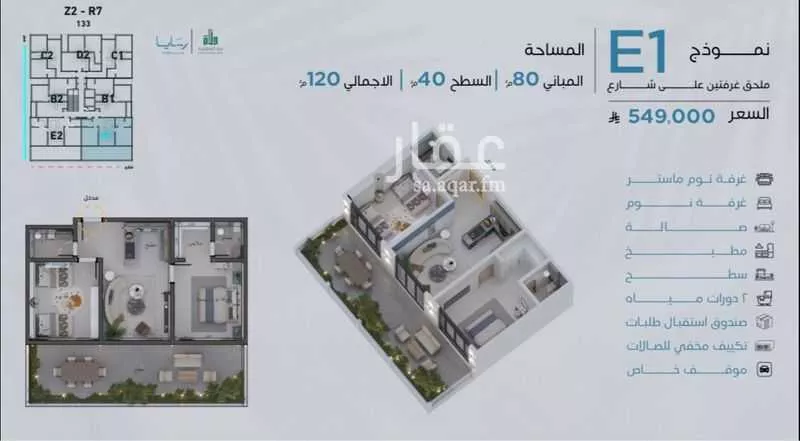 شقة 2 غرف في أبحر الجنوبية 22