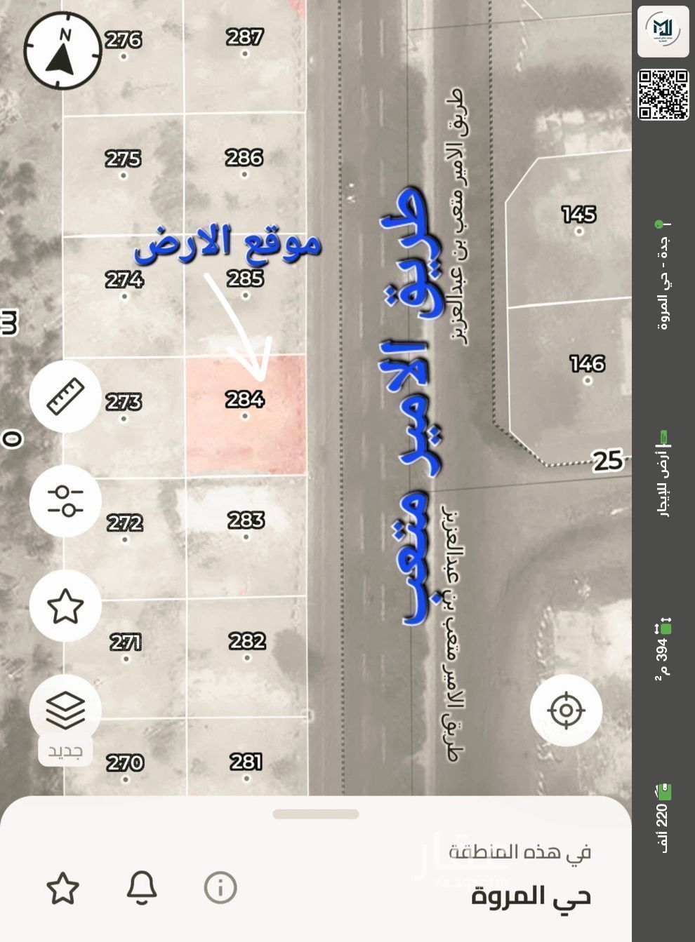 land in Al Marwa, Jeddah 2