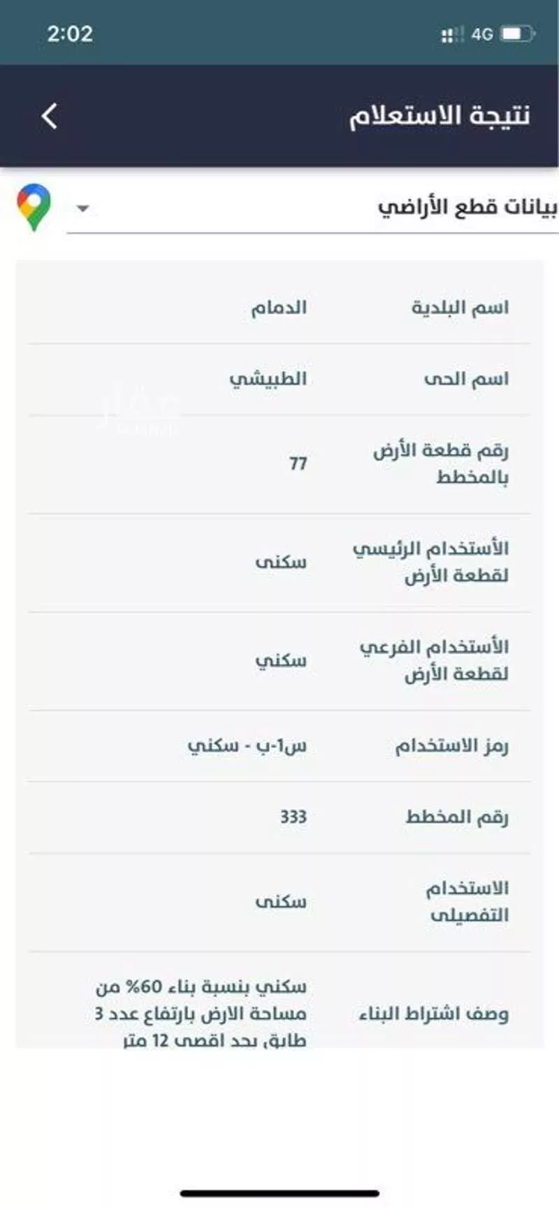 فيلا 8 غرف في الطبيشي 2