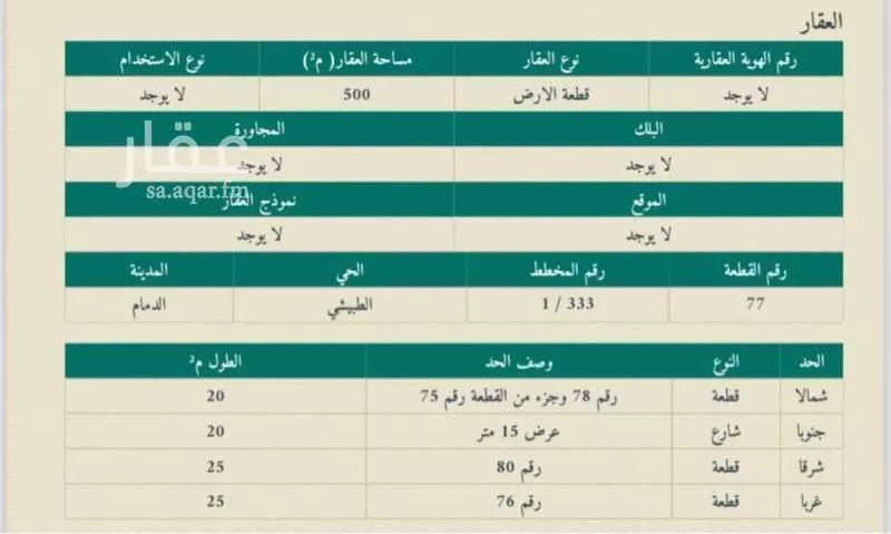 فيلا 8 غرف في الطبيشي 3