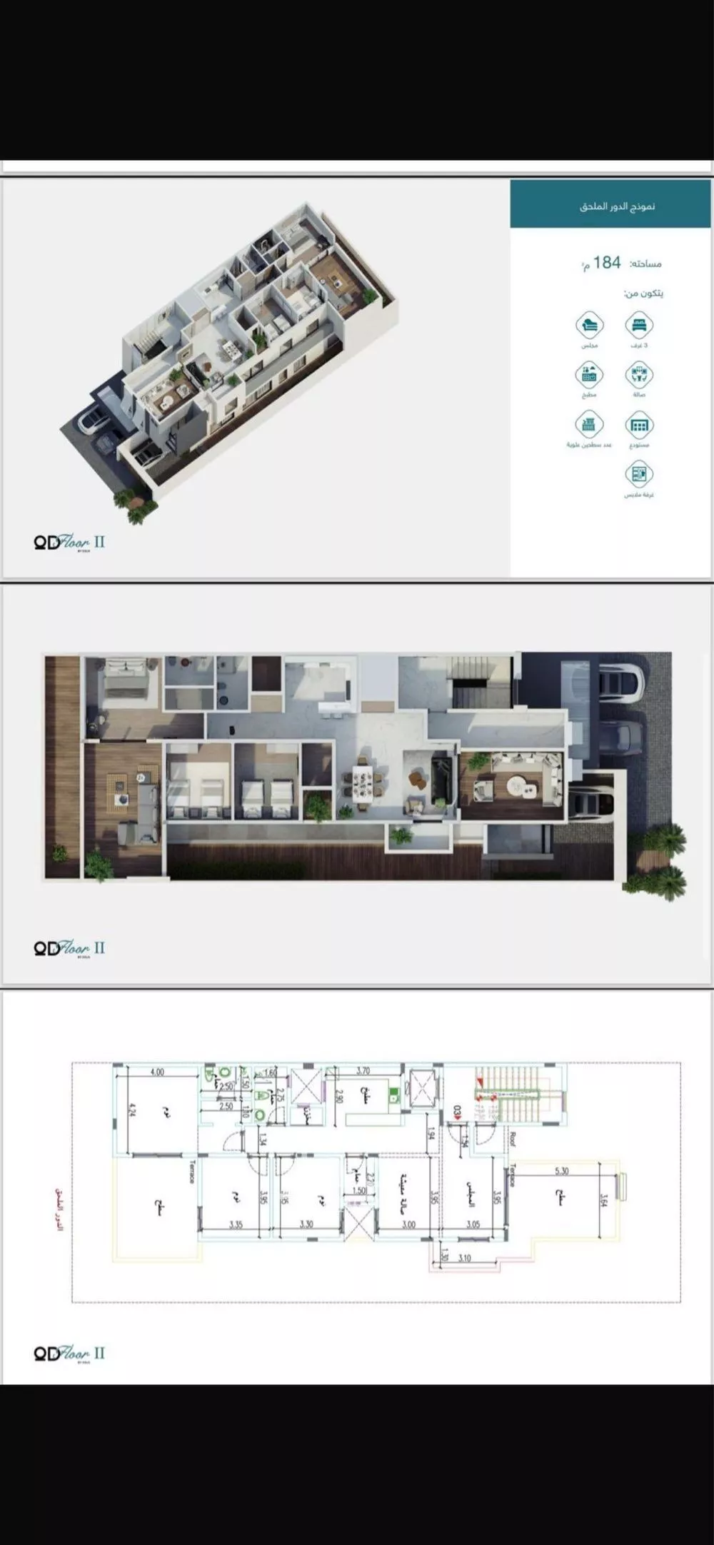 3 bedroom floor in Al Narjis 19