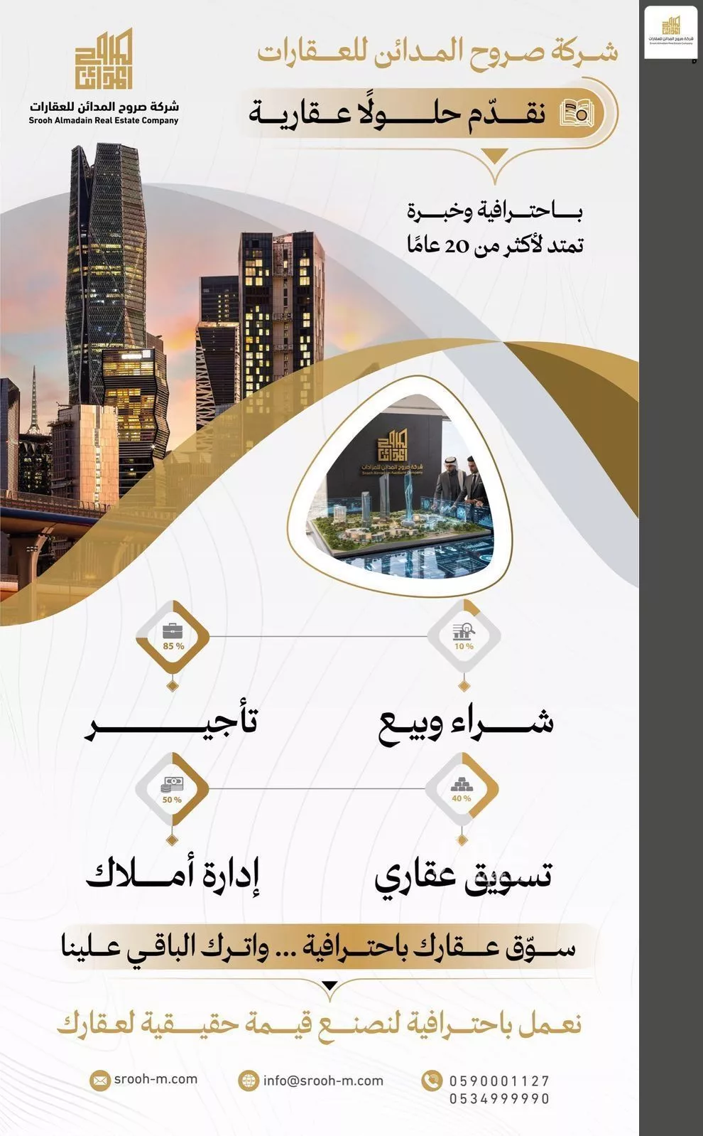 أرض 2594 م² في الرمال 2