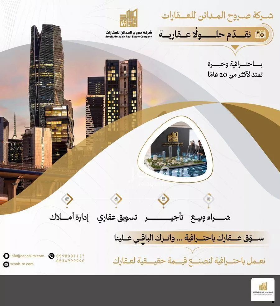 أرض 3983 م² في الرمال 3