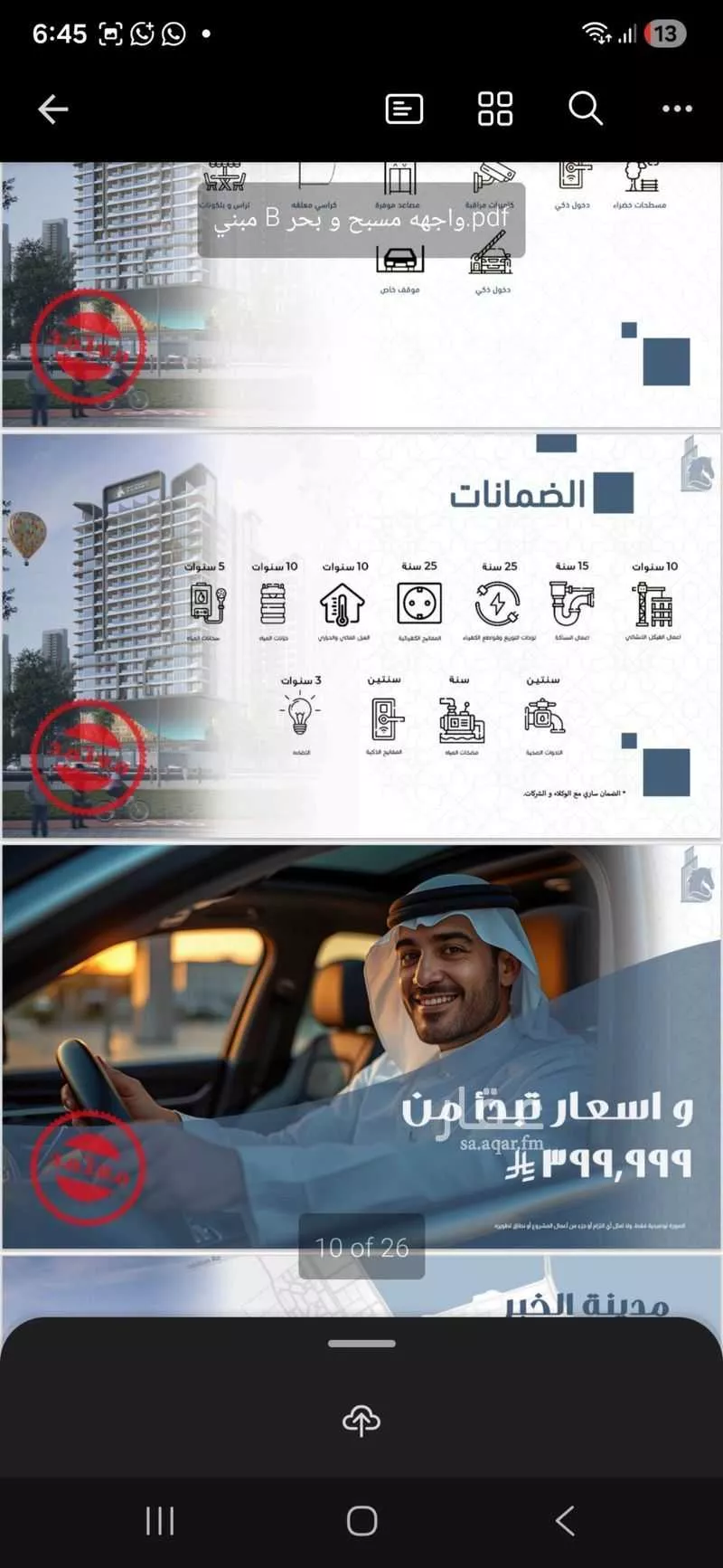 شقة 2 غرف في الصدفة 4