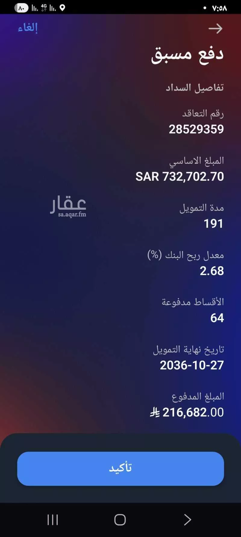 دور 3 غرف في بدر 2