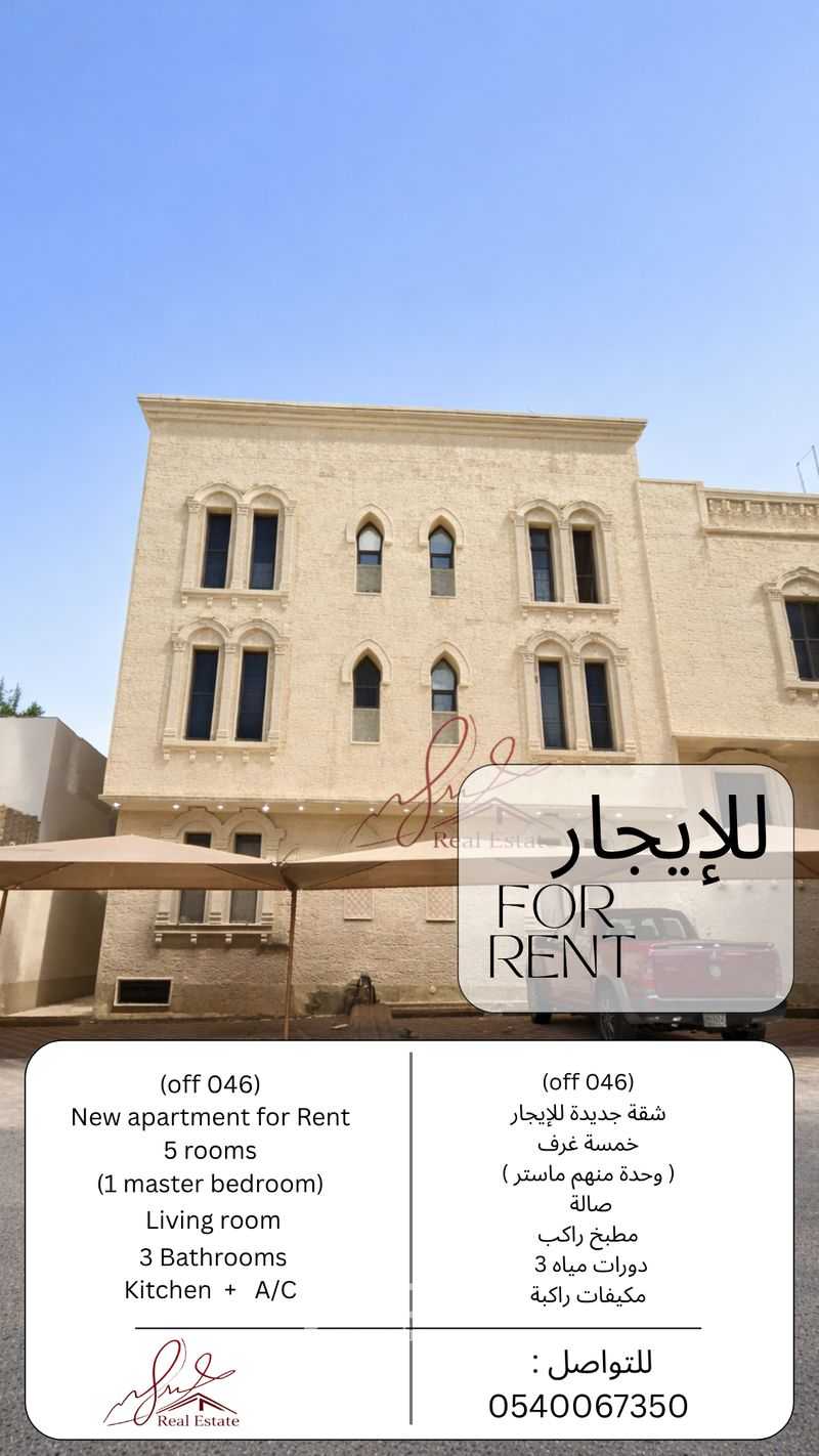 5 bedroom apartment in Al Jamawat, Madinah