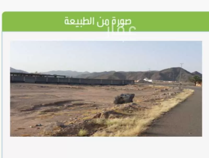 أرض 3470 م² في الغابة 4