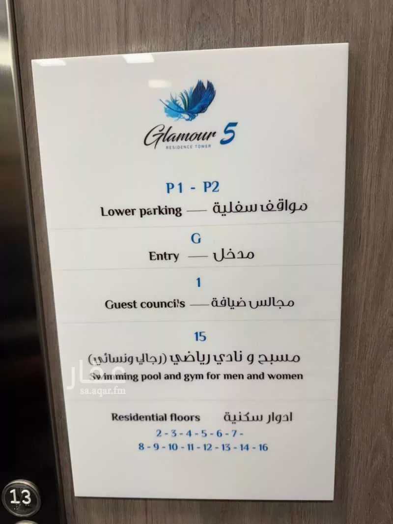 شقة 2 غرف في الصحافة 4