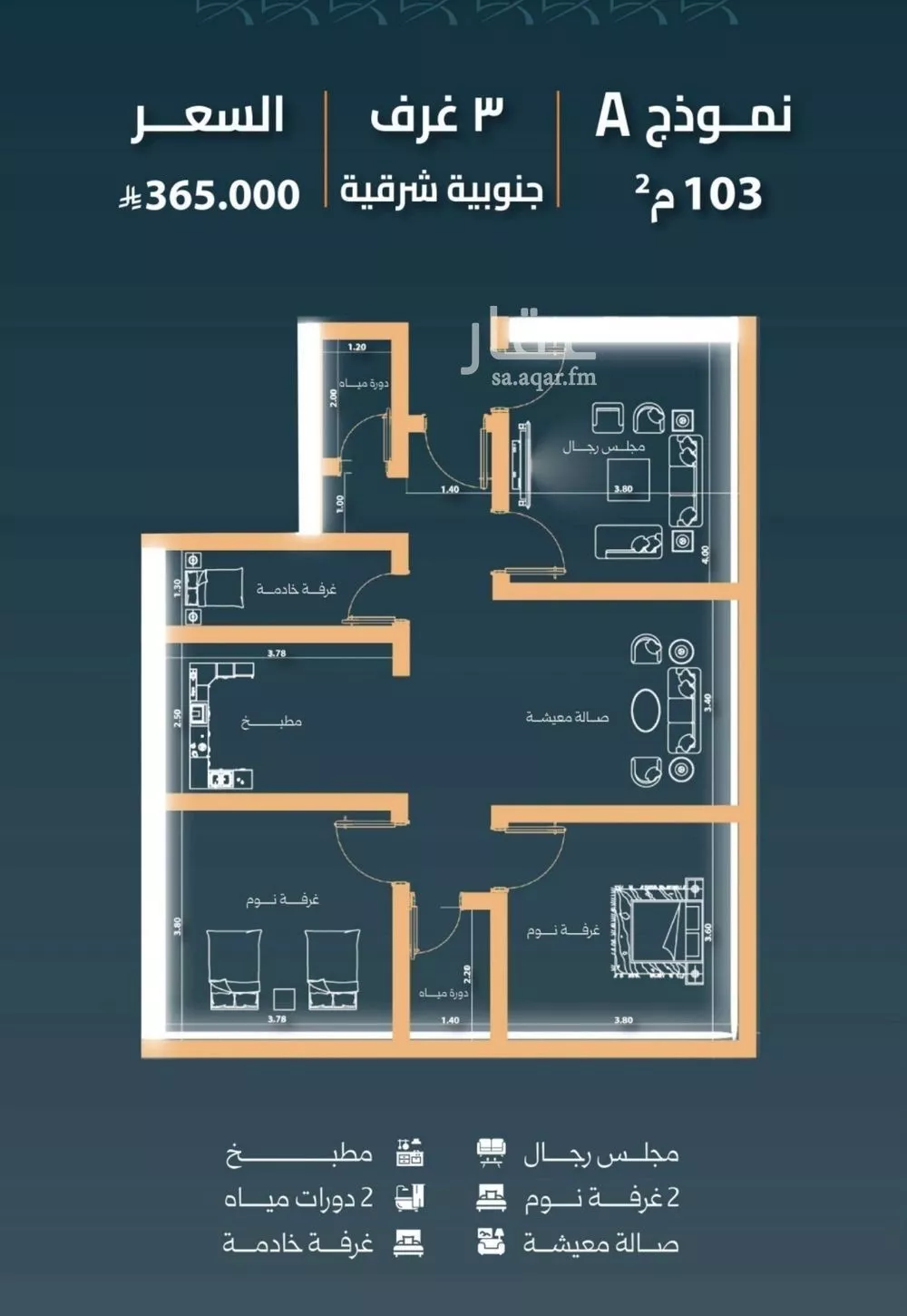 شقة 3 غرف في النزهة 2