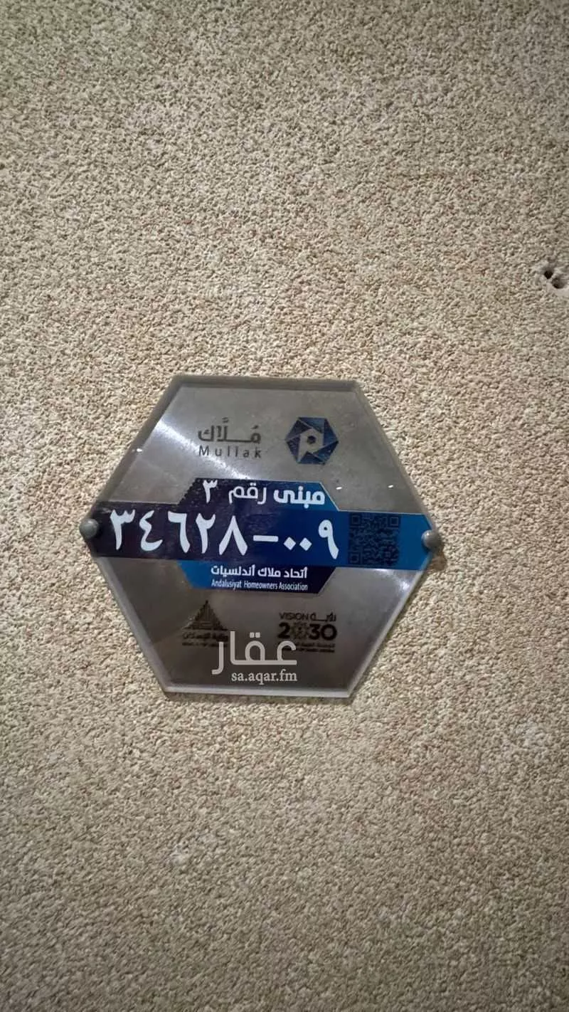 شقة 4 غرف في الحمرا 17