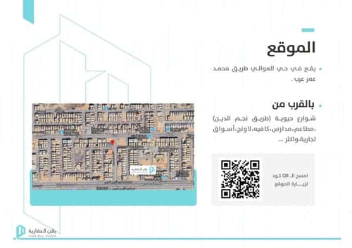 شقة 4 غرف في العوالي 13