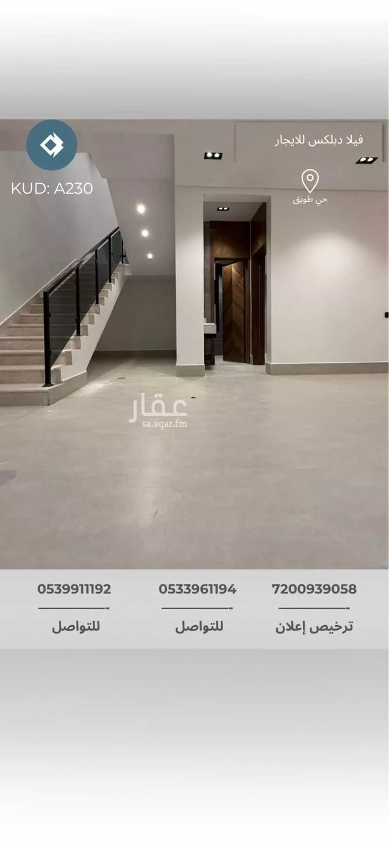 فيلا 10 غرف في طويق 2