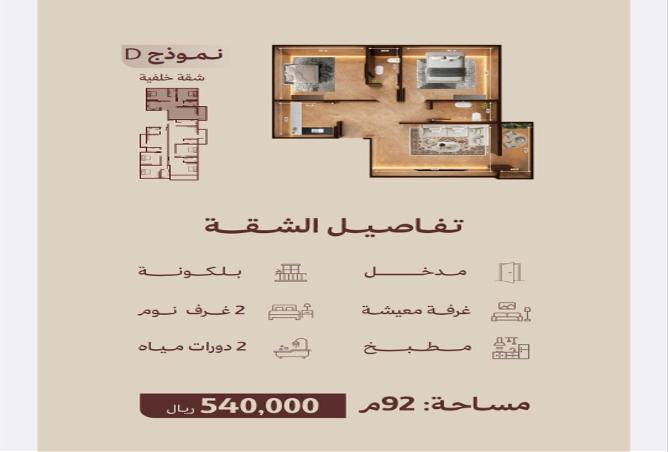 شقة 2 غرف في An Nahdah 3