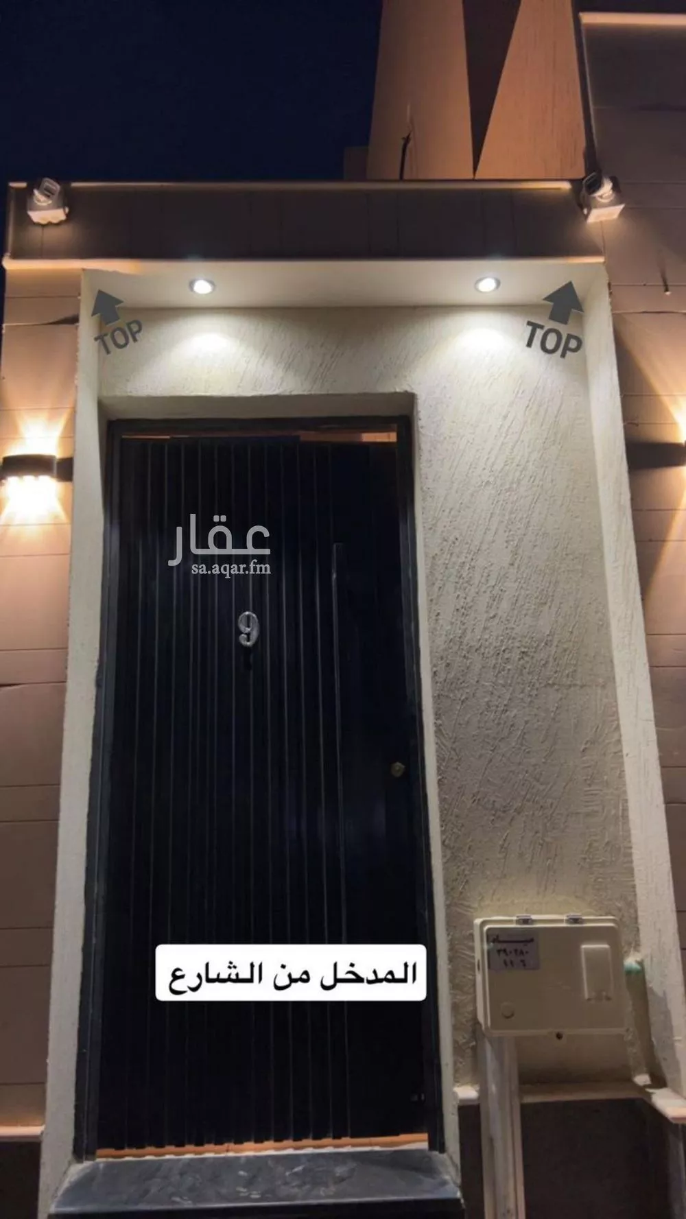 شقة 3 غرف في الجنادرية 7