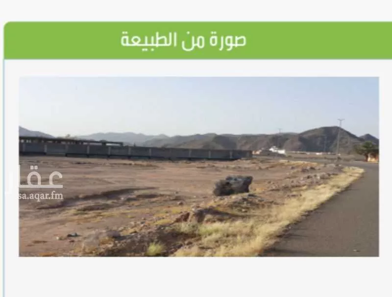 3470 sqm land in Al Ghabah 4