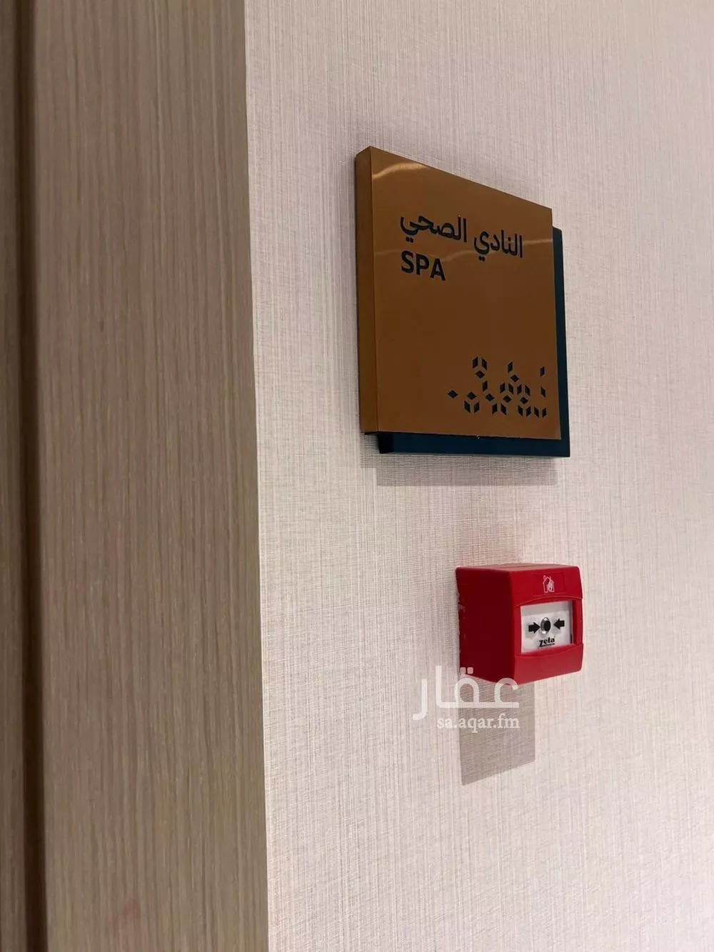 شقة 3 غرف في النرجس 15