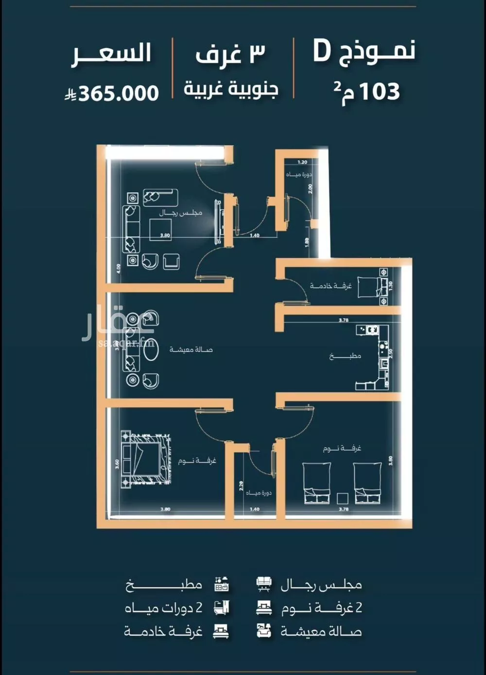 شقة 3 غرف في النزهة 2