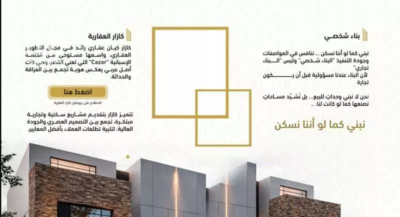 دور 3 غرف في الصفا 2