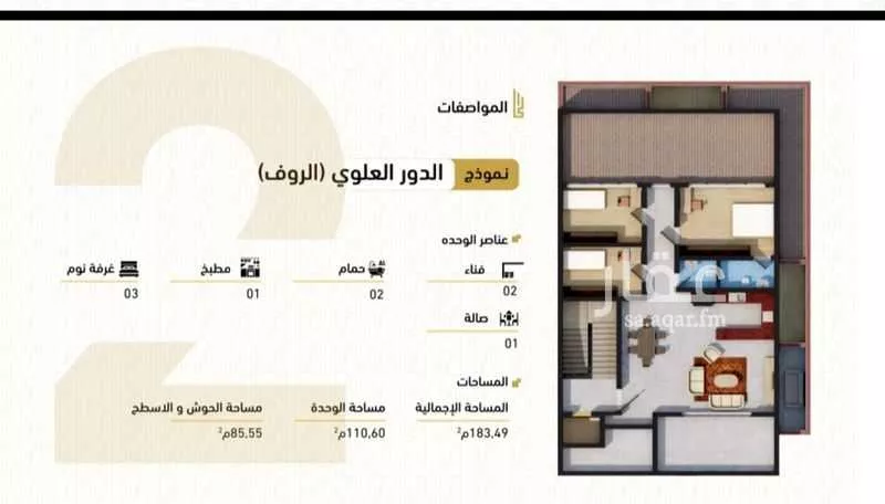 دور 3 غرف في الصفا 12