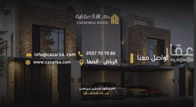 دور 3 غرف في الصفا 14