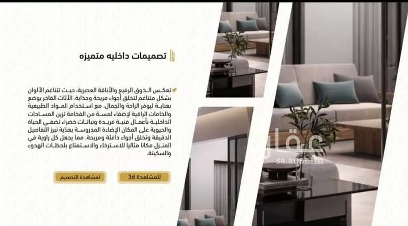 دور 3 غرف في الصفا 5