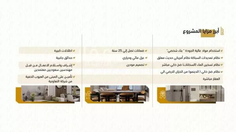 دور 3 غرف في الصفا 6