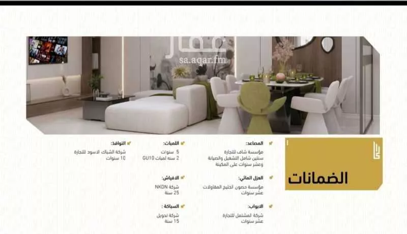 دور 3 غرف في الصفا 8