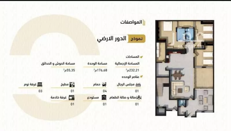 دور 3 غرف في الصفا 10