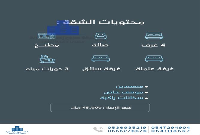 شقة 4 غرف في An Nuzhah 2