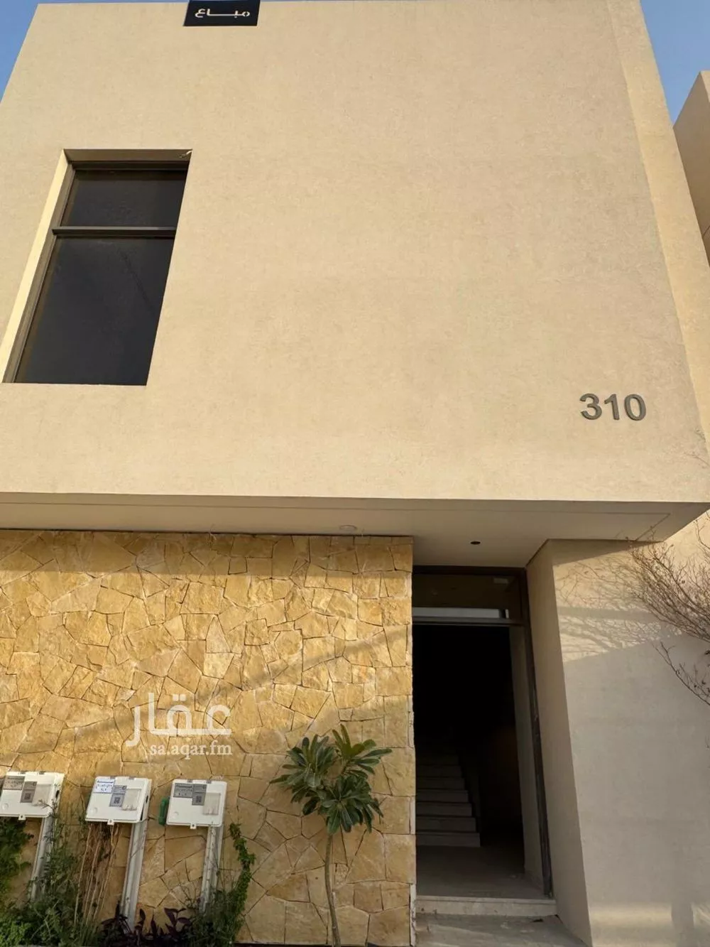 دور 3 غرف في الصفا 3