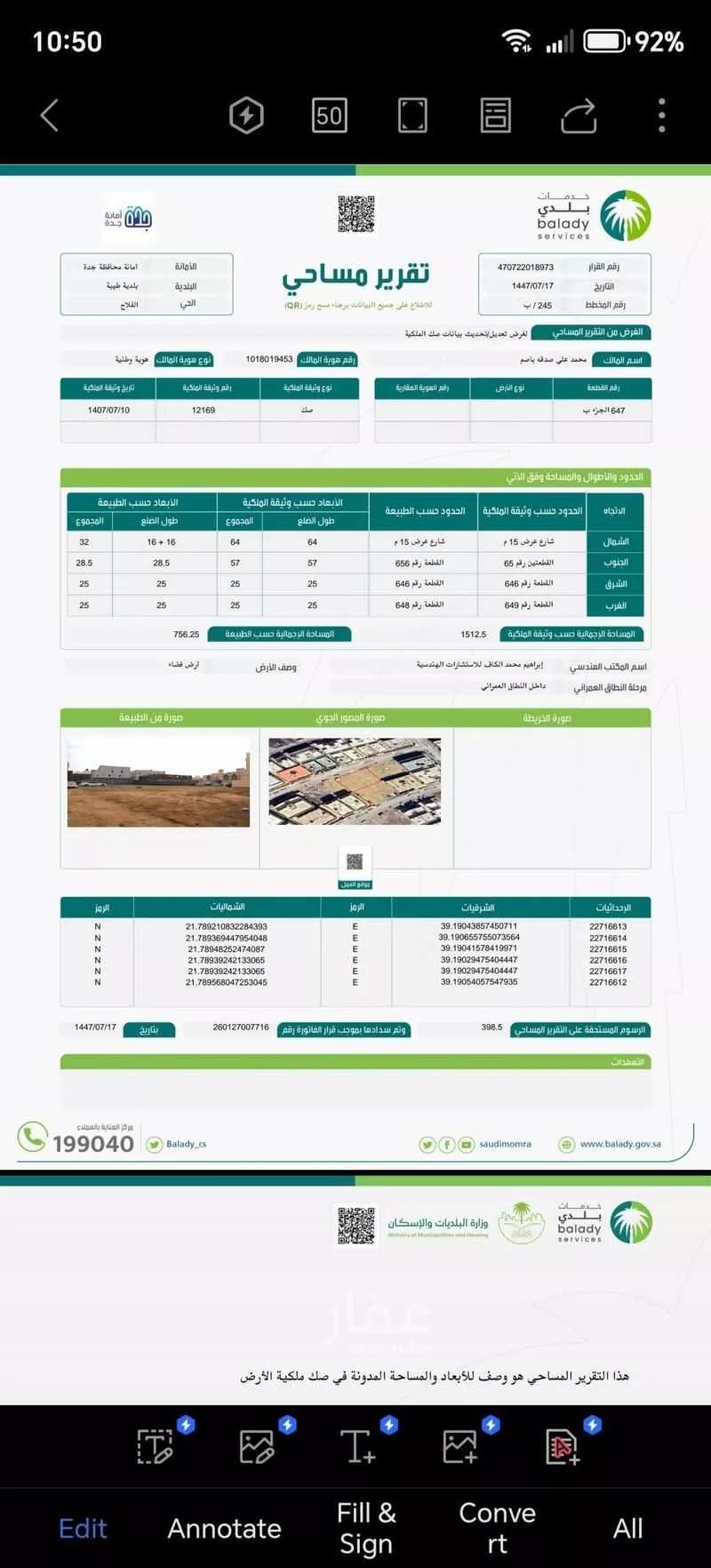 أرض 1512 م² في الفلاح 2