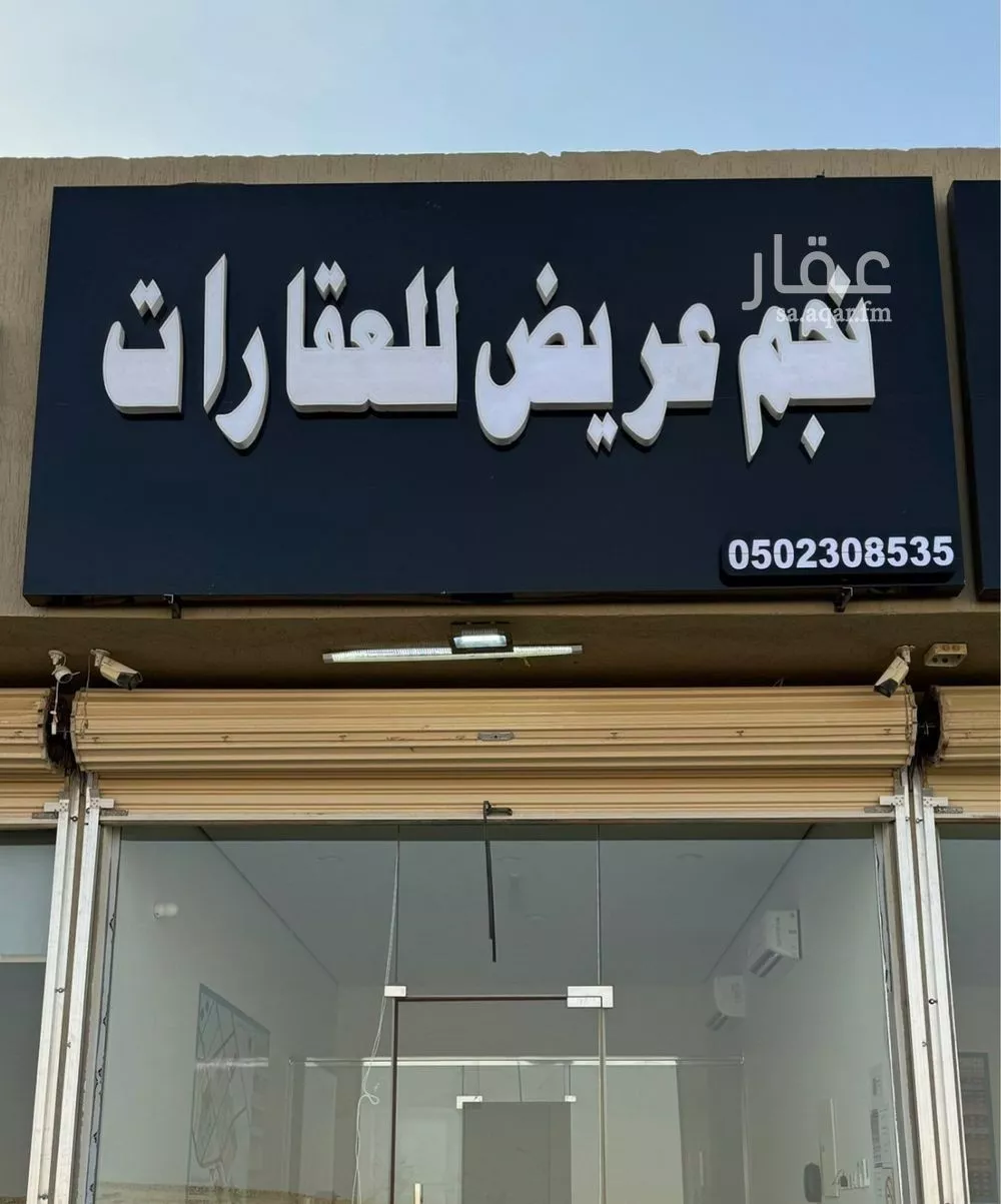 أرض 500 م² في عريض 2