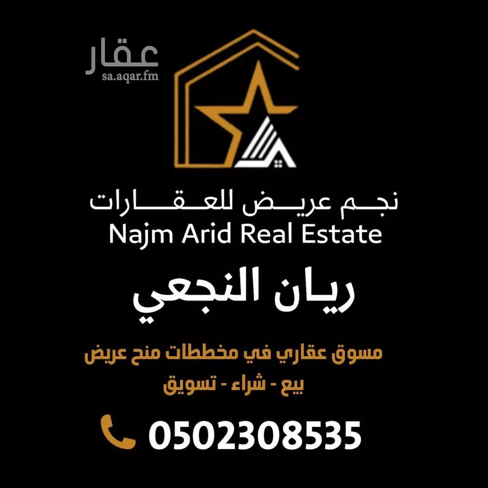 أرض 500 م² في عريض 6