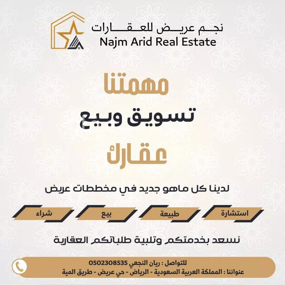 أرض 414 م² في عريض 4