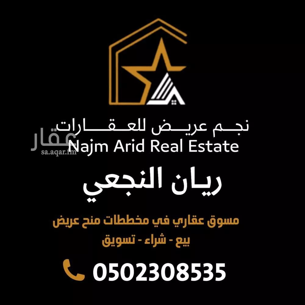 أرض 414 م² في عريض 5