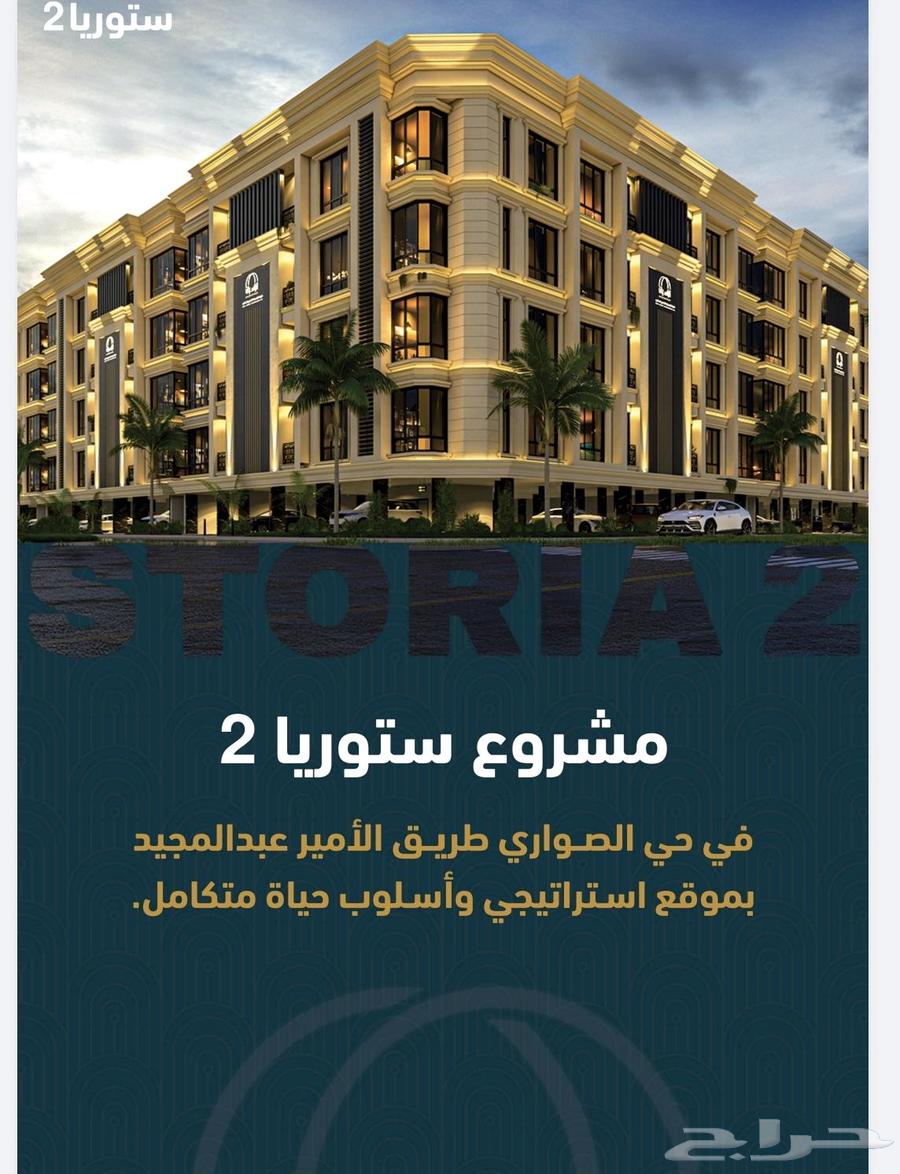 2 bedroom apartment in Al Sawari, Jeddah 11