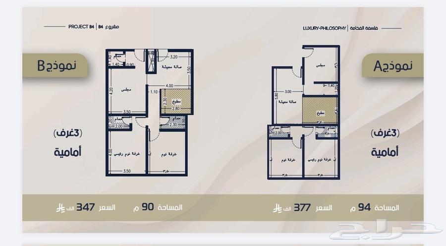 شقة 2 غرف في الواحة 4