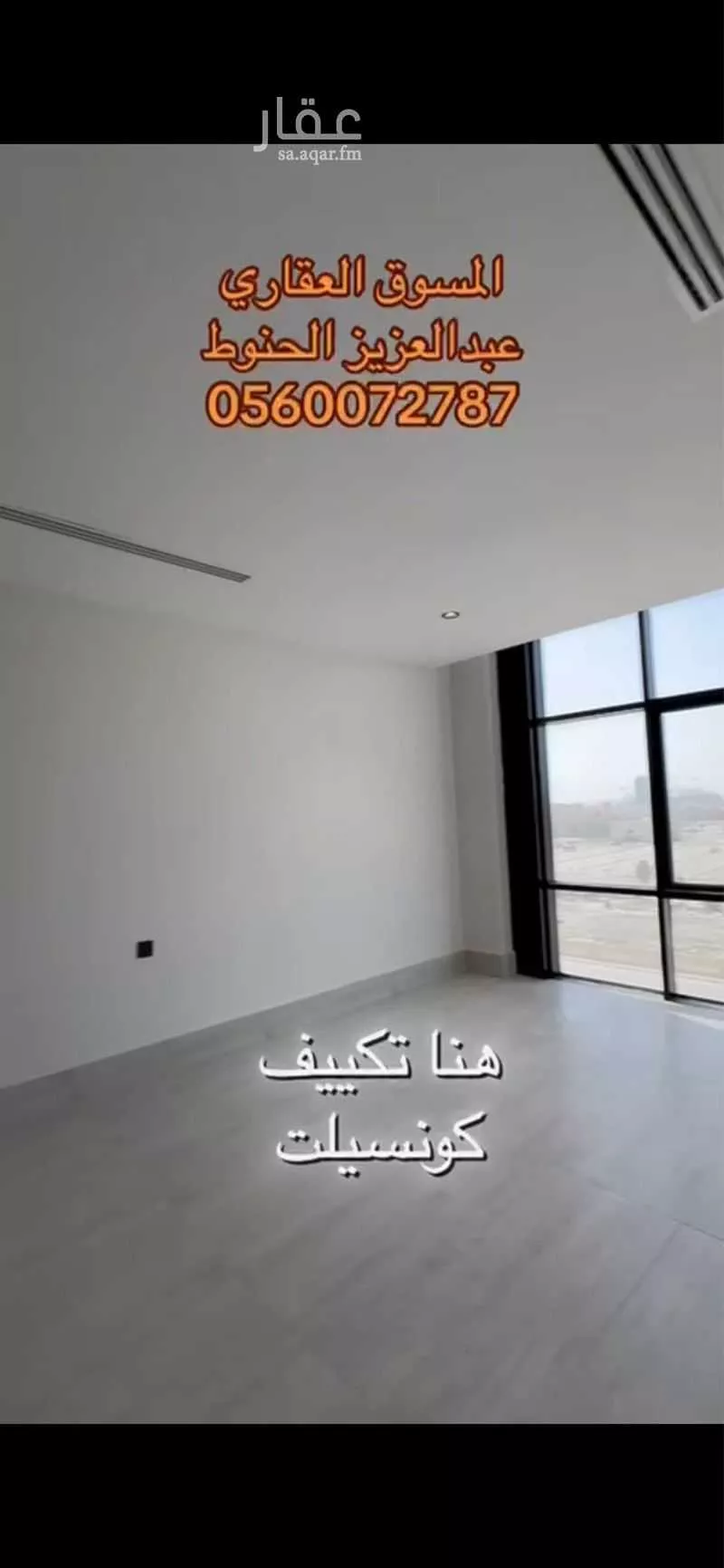 شقة 3 غرف في السيف 3