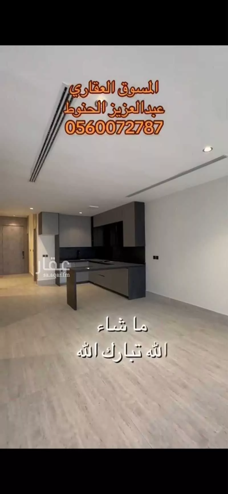 شقة 3 غرف في السيف 5