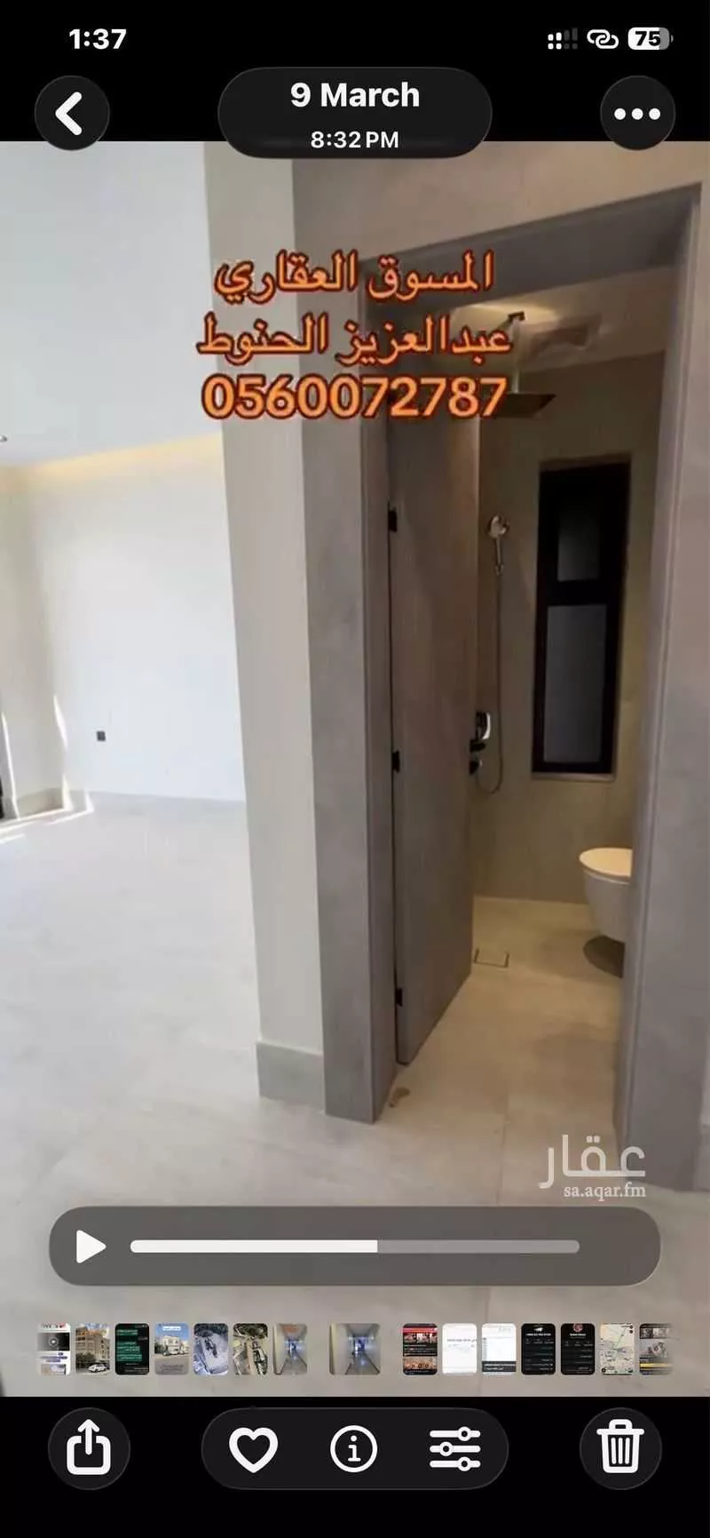 شقة 3 غرف في السيف 7