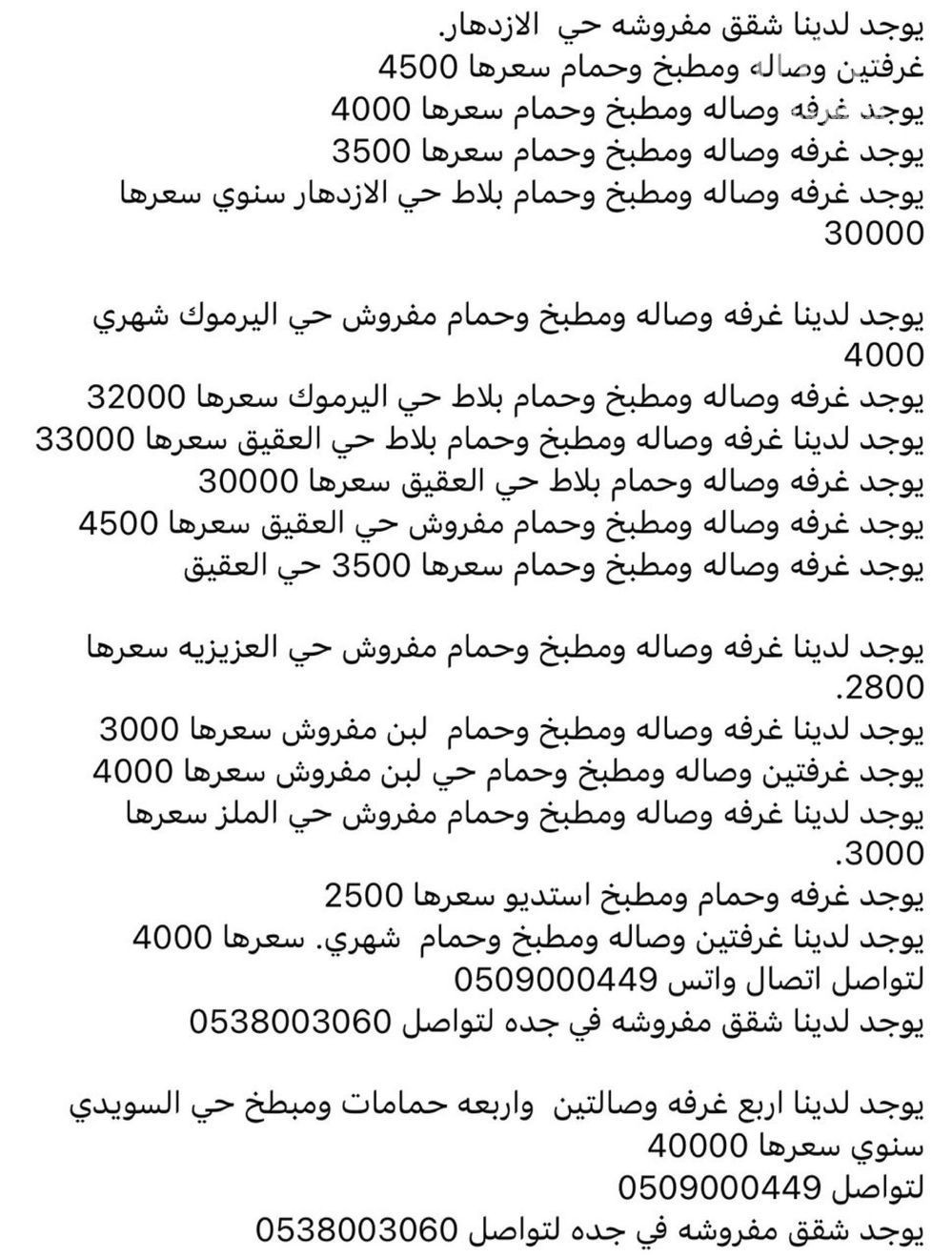 5 bedroom apartment in Ad Duraihimiyah, Riyadh 18