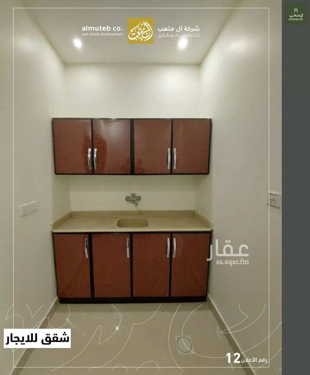 شقة 1 غرف في النرجس 8