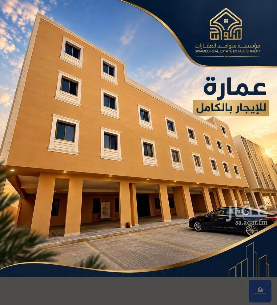 building in Ad Dar Al Baida, Riyadh