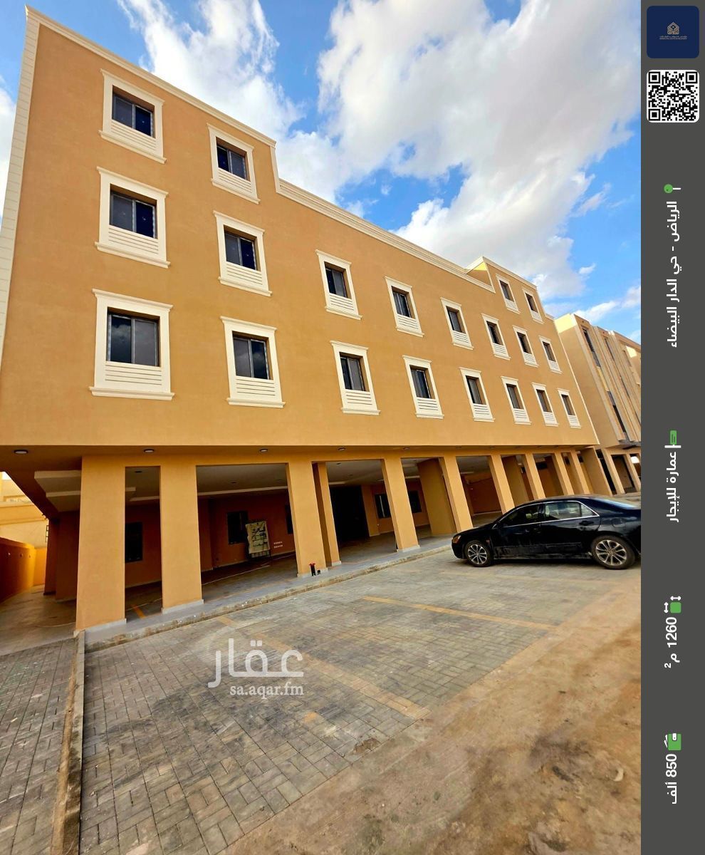 building in Ad Dar Al Baida, Riyadh 2