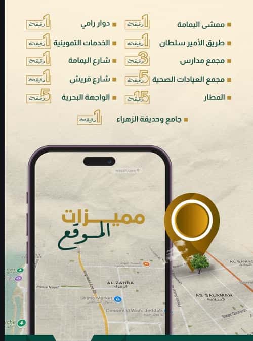 شقة 4 غرف في السلامة 2