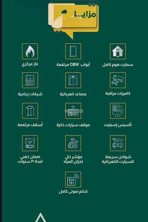 شقة 4 غرف في السلامة 5