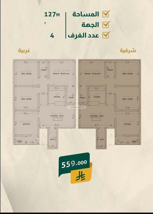 شقة 4 غرف في السلامة 6