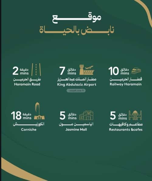 شقة 4 غرف في الصفاء 2