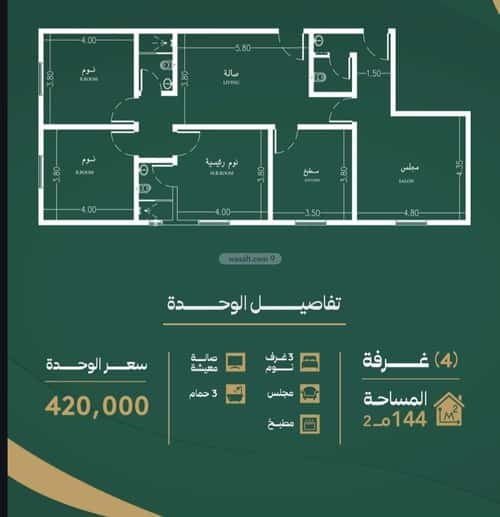 شقة 4 غرف في الصفاء 3